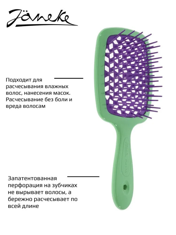 Щетка для волос JANEKE SUPERBRUSH (86SP226 VV-)