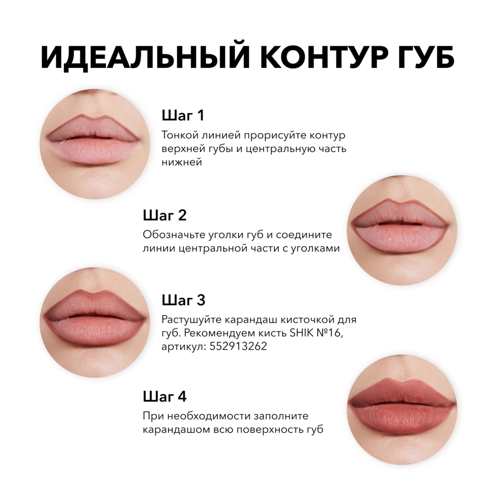 Карандаш Eva Mosaic Для Объёма Губ Make Up Lips - купить в Украине | MAKEUPGRIM