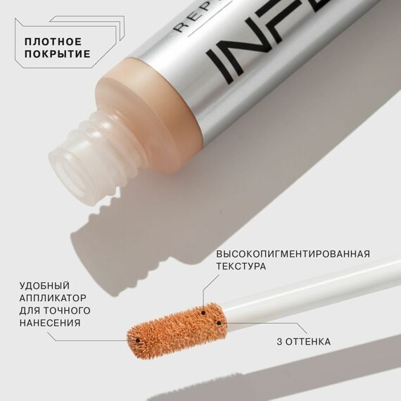 Консилер стойкий плотный REPLICANT Influence Beauty тон 02 Бежевый Консилер стойкий плотный REPLICANT Influence Beauty тон 02 Бежевый