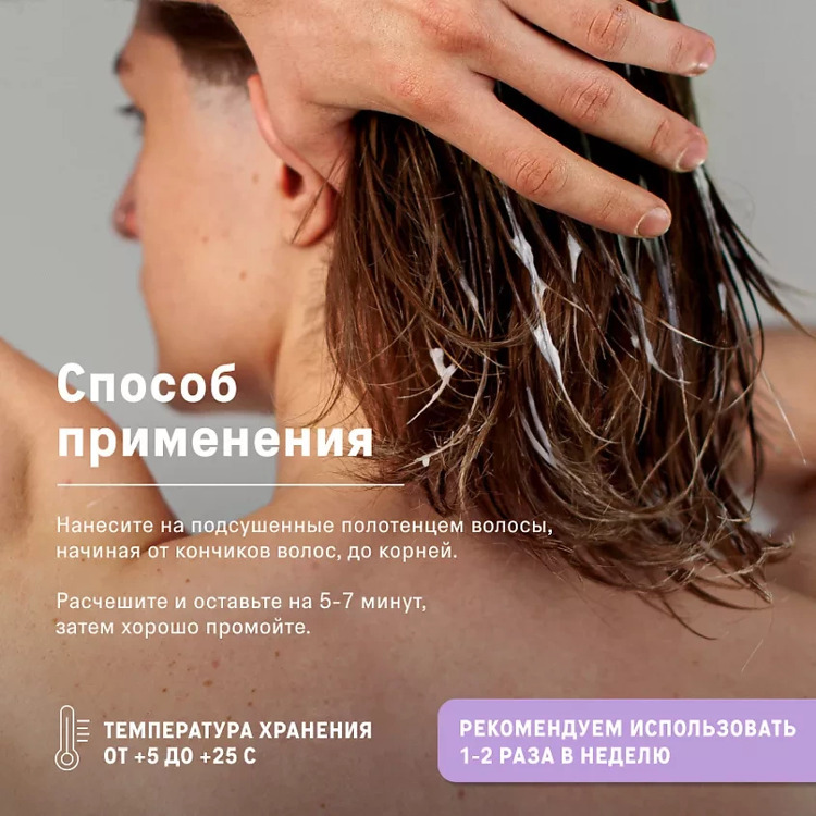 Маска для волос hair mask, 150ml THE ACT